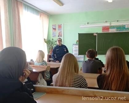 Инспектор пожарной безопасности Жидкова А.А. проводит беседу с учащимися 9а класса