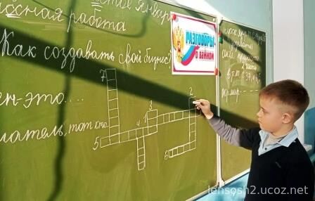 Мальчик решает кроссворд в рамах классного часа "Разговоры о важном"